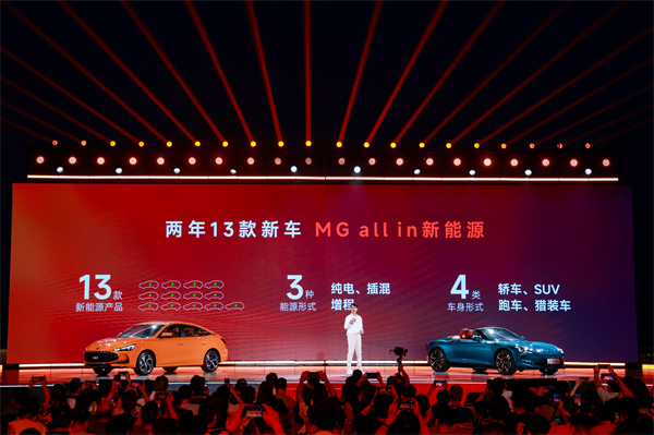 MG All in新能源，MG×OPPO智行车机互联系统将首搭于全新MG4